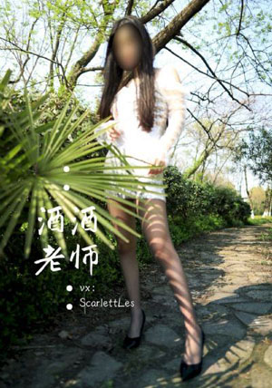 无辜者